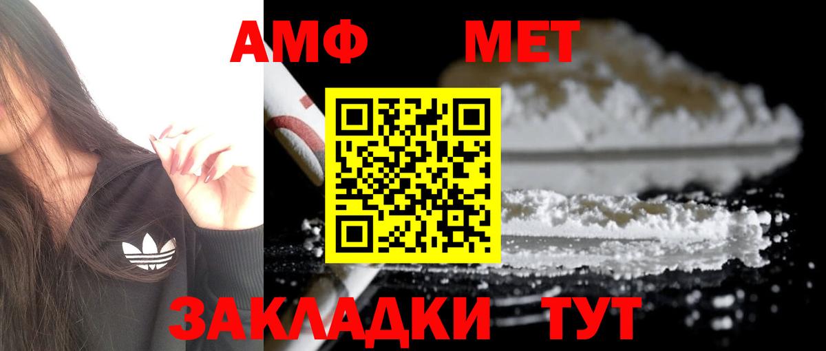 Амфетамин 98% Отрадный