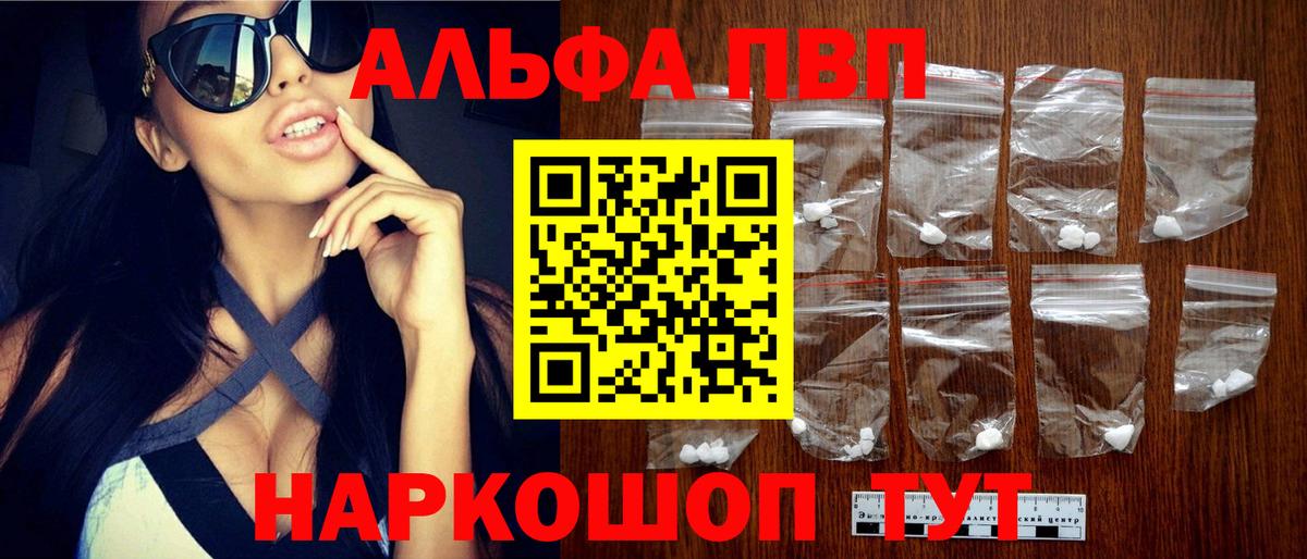 Alfa_PVP Crystall  Alpha PVP СК КРИС  Вход с VPN  Отрадный  Alpha-PVP  APVP СК 