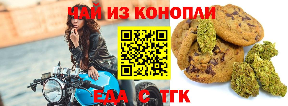 Cannafood конопля  Вход с VPN  Отрадный 