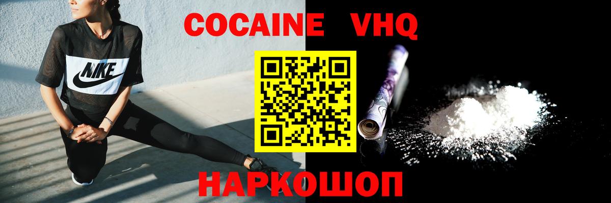Кокаин Fish Scale  наркотики  COCAIN  Отрадный  COCAIN 99%  Вход с VPN 