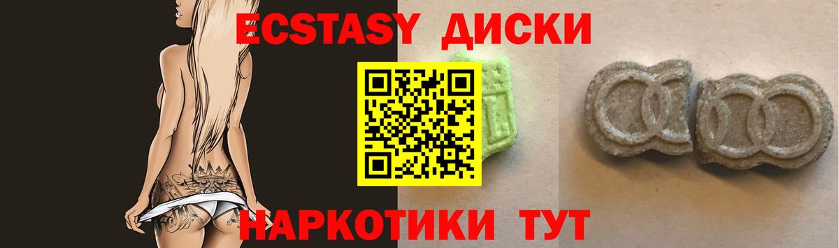 Ecstasy  Вход с VPN  Ecstasy VHQ  ОМГ ОМГ сайт  Ecstasy ешки  Отрадный 