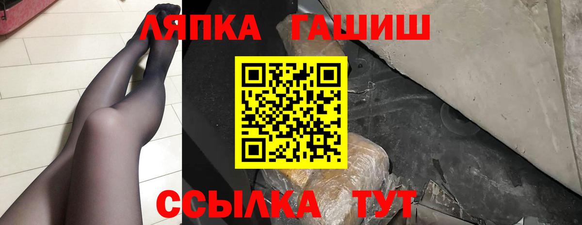 ГАШИШ гашик  Вход с VPN  ГАШ индика сатива  Отрадный 
