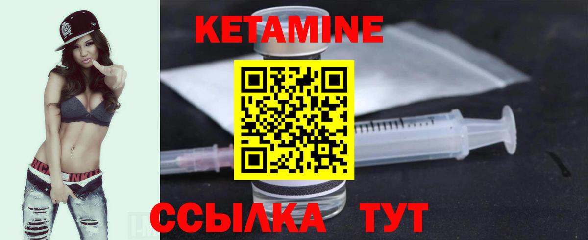 КЕТАМИН ketamine Отрадный