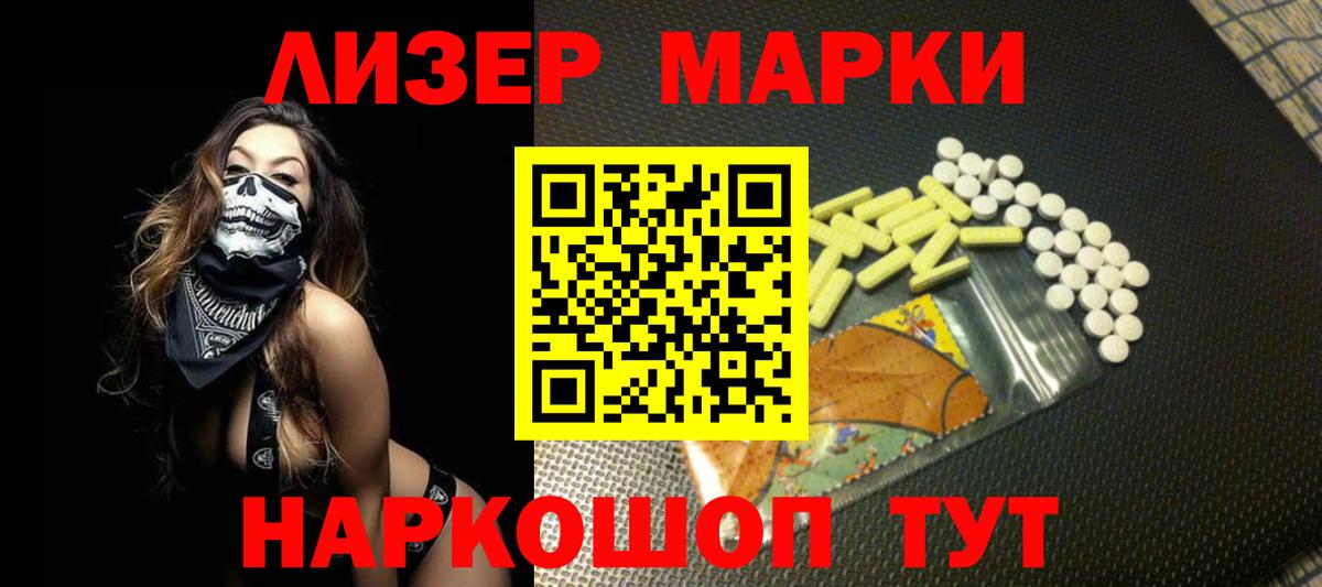 Отрадный  ЛСД экстази кислота  Вход с VPN  ЛСД экстази ecstasy 