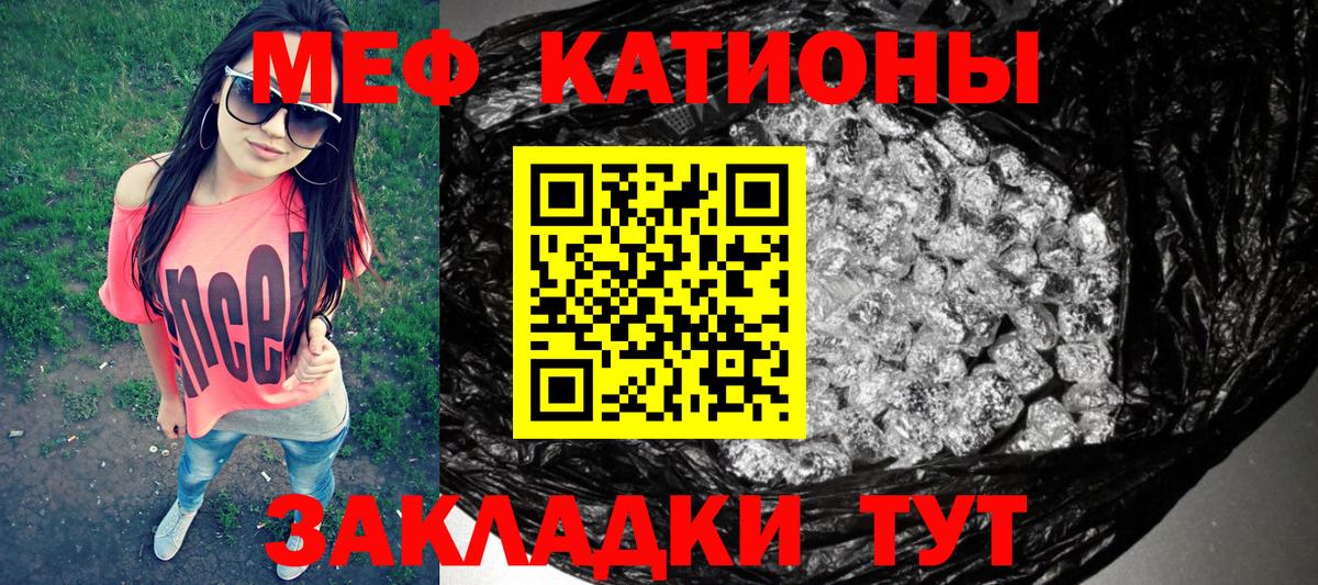 Меф  МЯУ-МЯУ мяу мяу  наркотики  МЯУ-МЯУ mephedrone  Отрадный  Вход с VPN 