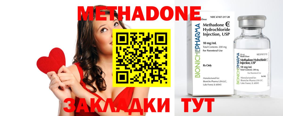 МЕТАДОН VHQ Отрадный