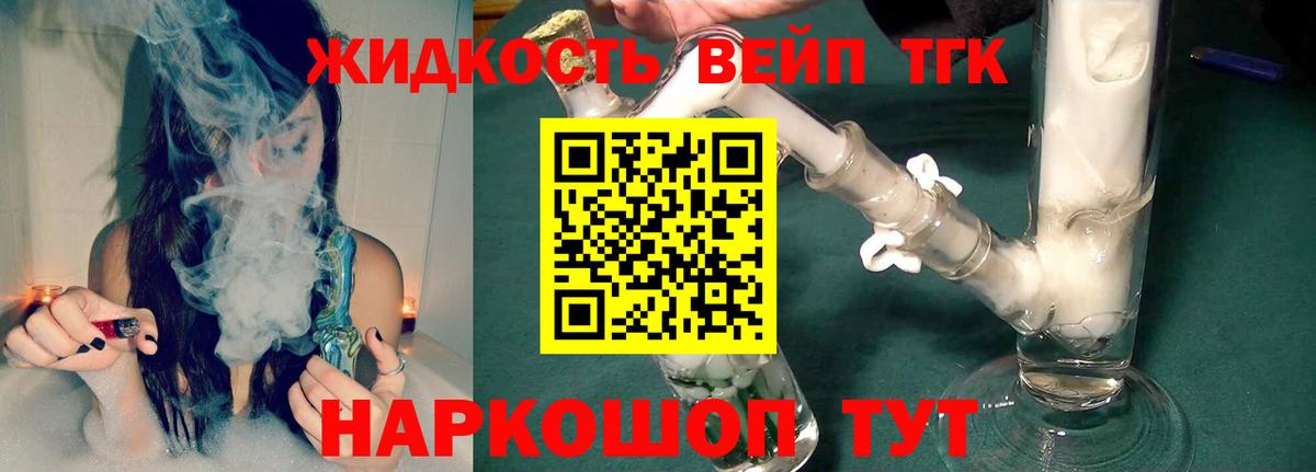 Дистиллят ТГК концентрат  купить наркотики сайты  Дистиллят ТГК гашишное масло  Отрадный  Вход с VPN 